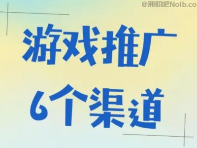 利津游戏推广赚佣金的平台有哪些